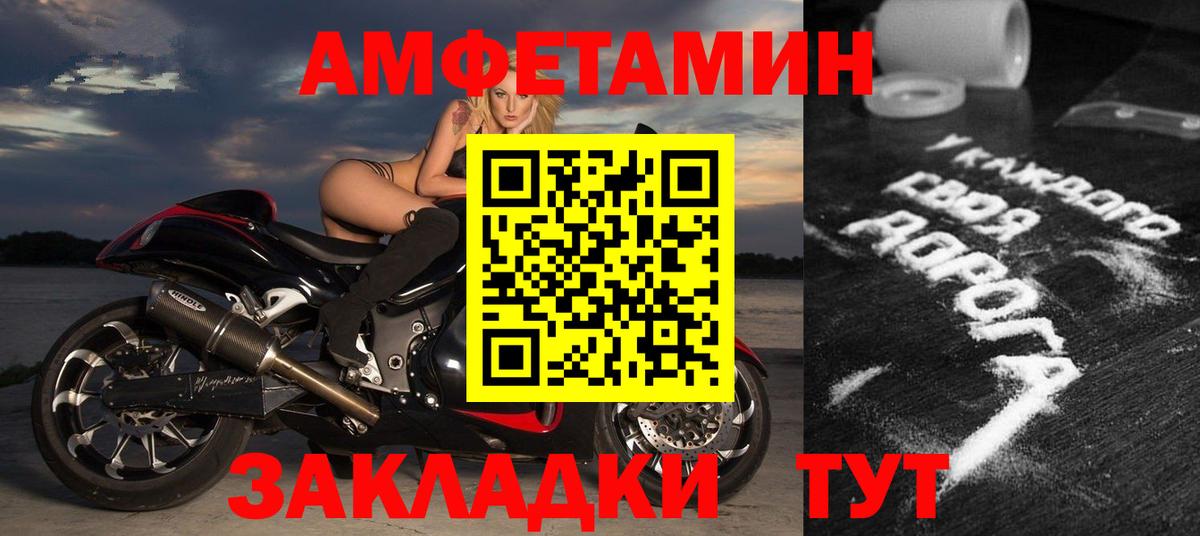 Amphetamine 97% Котовск