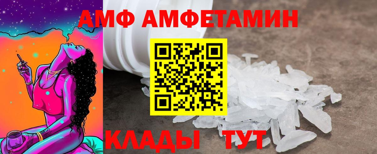 Котовск  Амфетамин  Вход с VPN  Amphetamine Premium  Амфетамин 
