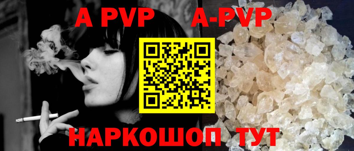 Котовск  Alpha PVP мука  Alpha-PVP  A PVP СК  Вход с VPN 