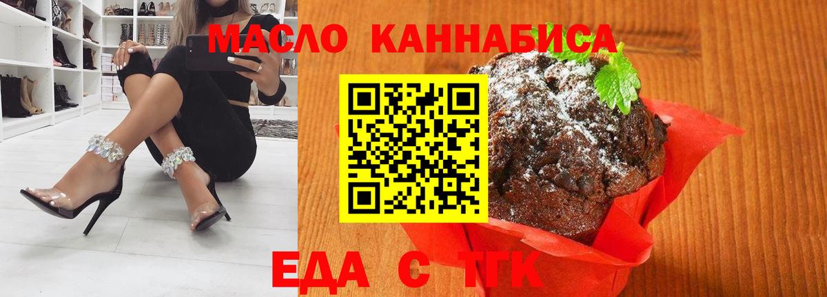 Котовск  Cannafood марихуана  Вход с VPN 