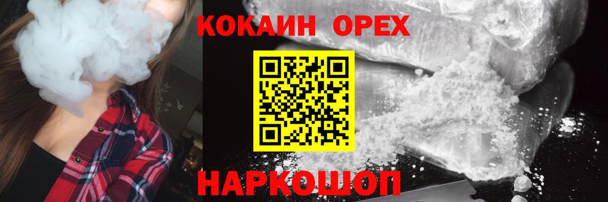 Котовск  КОКАИН FishScale  Вход с VPN 