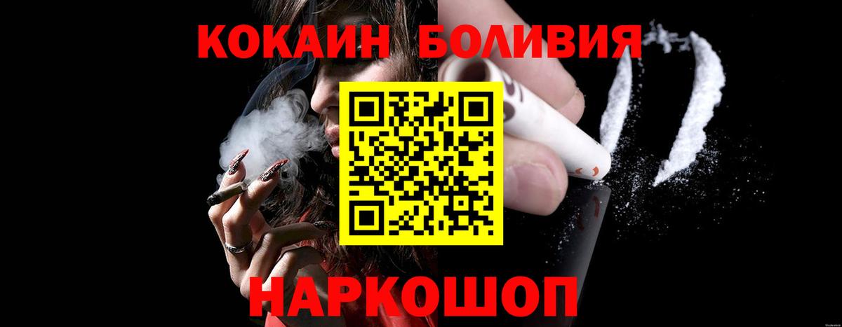 Кокаин 97% Котовск