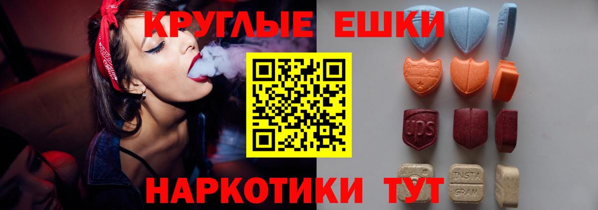 ЭКСТАЗИ Котовск