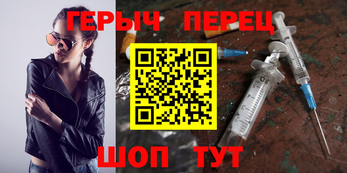 ГЕРОИН VHQ Котовск