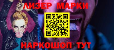 марки nbome Шебекино