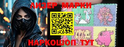 марки nbome Шебекино