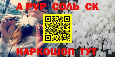 a pvp Ярцево