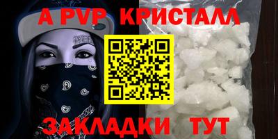 a pvp Ярцево