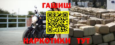 марки nbome Шебекино