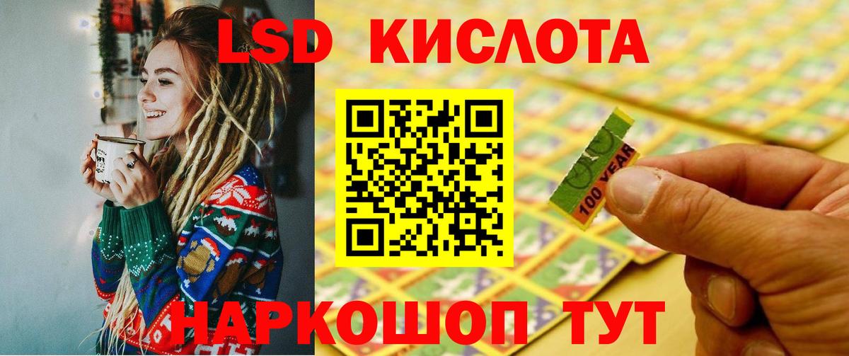 Лсд 25 экстази кислота Котовск