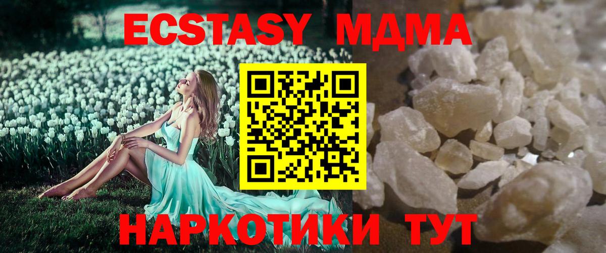 Котовск  МДМА  Вход с VPN  MDMA crystal 