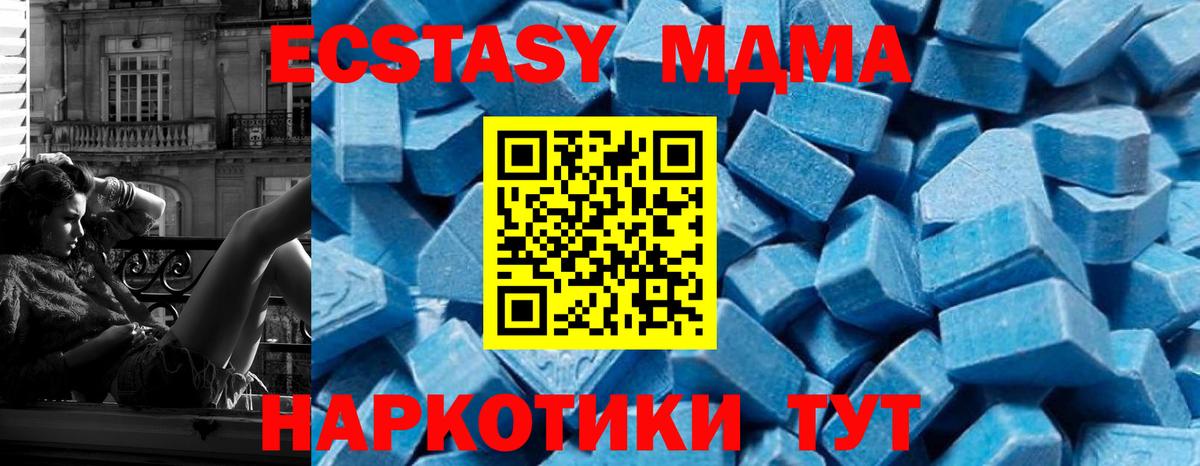 МДМА кристаллы Котовск