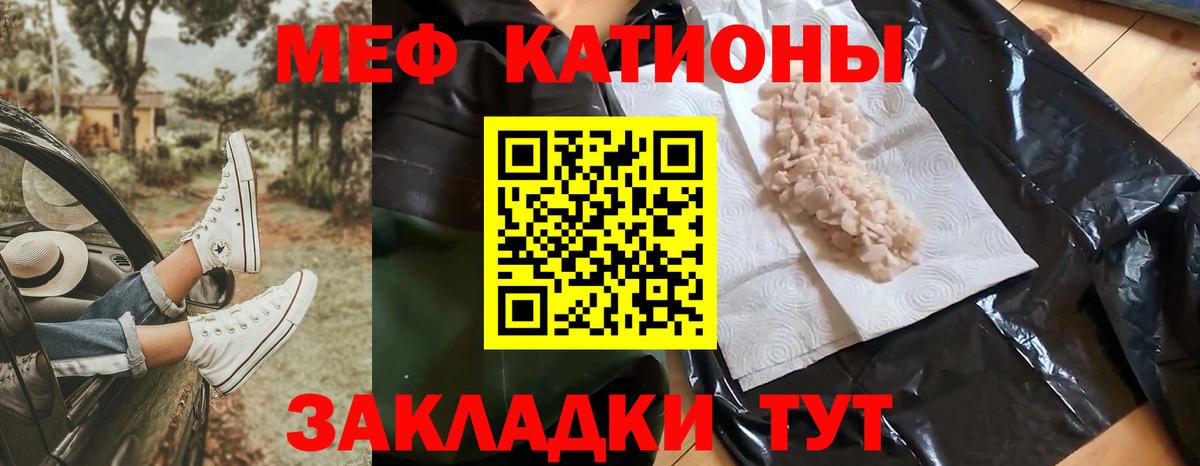 МЕФ  Вход с VPN  Котовск  МЕФ кристаллы 