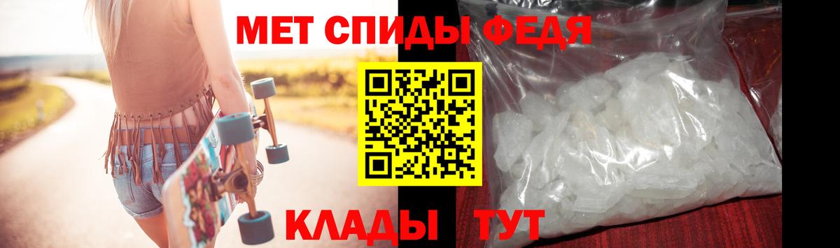 Метамфетамин мет  Вход с VPN  Котовск 