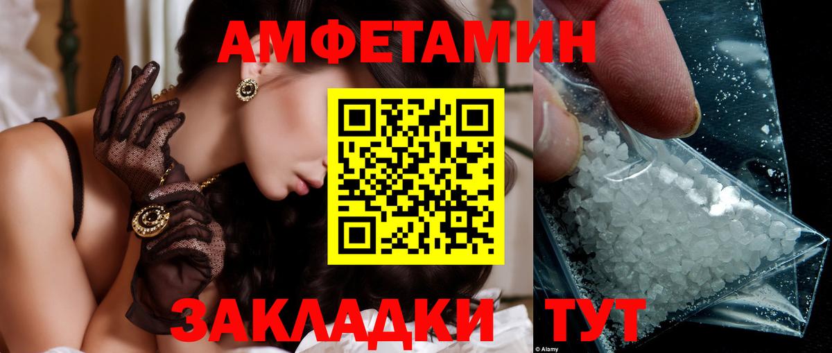 Метамфетамин мет Котовск