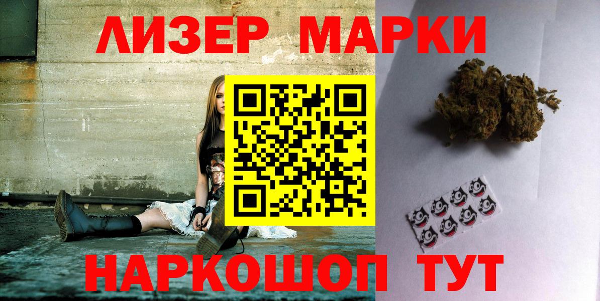 Наркотические марки 1,5мг Котовск